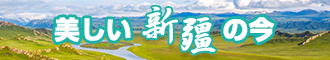 扒开她的逼狠狠的操动漫新疆banner-w330n60.jpg